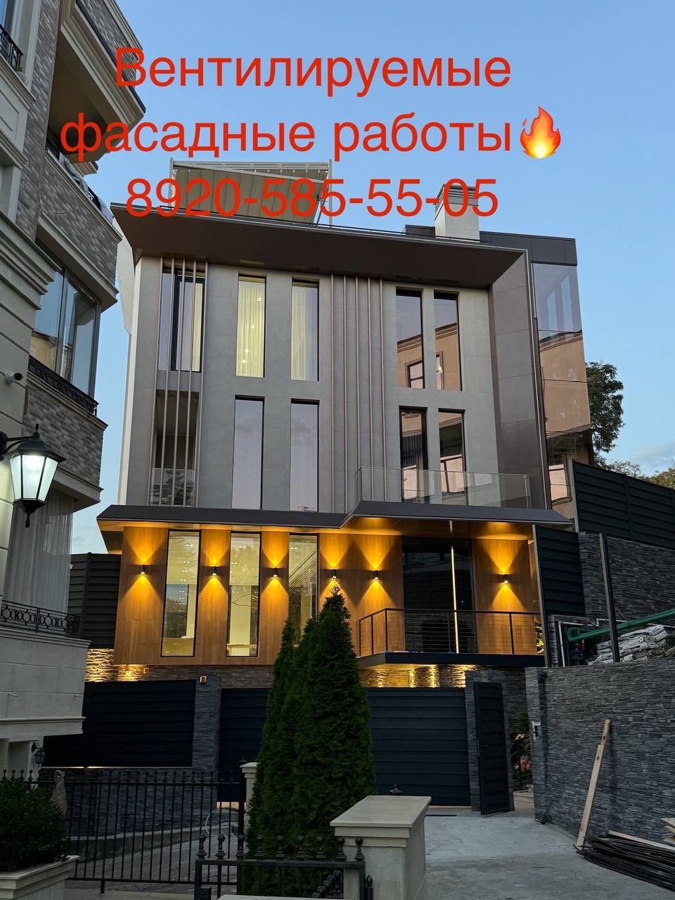 Фронтальный вид здания с подсветкой и рекламной надписью поверх фотографии
